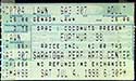1998-07-04 Ticket